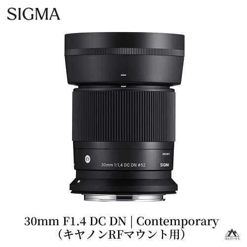 SIGMA 30mm F1.4 DC DN | Contemporary（数量限定）【キヤノンRFマウント用】 1780117 - 福島県磐梯町