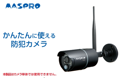 防犯カメラ 防犯カメラセット用 EP2WCF-C １台 別売 オプション カスタマイズ ワイヤレス ワイヤレスカメラ 録画 イタズラ 屋外 屋内 防犯 カメラ 電化製品 セキュリティー センサー 電化製品 簡単 愛知 愛知県 日進市 1829660 - 愛知県日進市