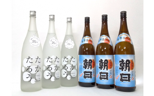 【黒糖焼酎】朝日（25度1800ml)・たかたろう(25度1800ml)計6本セット【朝日酒造】 183107 - 鹿児島県喜界町