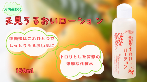 エキス濃度50倍とろ~り濃厚、オールインワン化粧水 1831167 - 大阪府河内長野市