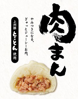 豚まん　12個入り[G4602] 1833281 - 福岡県福津市