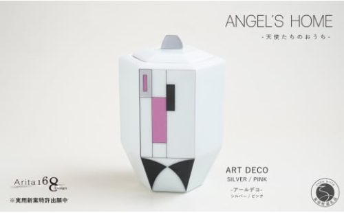 有田焼 Angel’s home 天使たちのおうち ARTDECO SILVER / PINK -アールデコ- シルバー / ピンク【よう楽庵・たかす】六角型 ペット 骨壺 小型犬 犬骨壺 猫骨壺 動物骨壺 仏具 ミニ 骨壺 メモリアルポット A120-33 1839106 - 佐賀県有田町