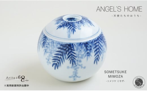 有田焼 Angel’s home 天使たちのおうち SOMETSUKE MIMOZA -ソメツケミモザ-【よう楽庵・たかす】丸型 ペット 骨壺 小型犬 犬骨壺 猫骨壺 動物骨壺 仏具 ミニ 骨壺 メモリアルポット A170-17 1839442 - 佐賀県有田町