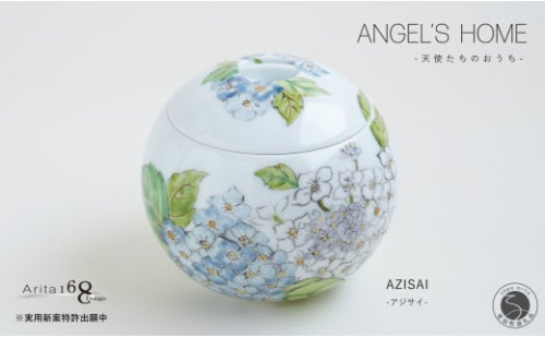 有田焼 Angel’s home 天使たちのおうち AZISAI -アジサイ-【よう楽庵・たかす】丸型 ペット 骨壺 小型犬 犬骨壺 猫骨壺 動物骨壺 仏具 ミニ 骨壺 メモリアルポット A160-11 1839443 - 佐賀県有田町