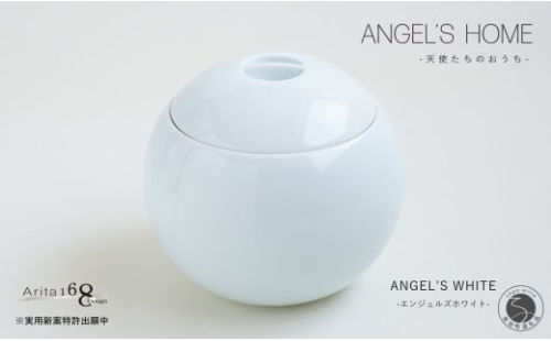 有田焼 Angel’s home 天使たちのおうち ANGEL'S WHITE -エンジェルズホワイト-【よう楽庵・たかす】丸型 ペット 骨壺 小型犬 犬骨壺 猫骨壺 動物骨壺 仏具 ミニ 骨壺 メモリアルポット A80-48 1839446 - 佐賀県有田町