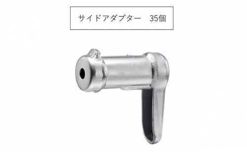 サイドアダプター KSM-120 KRH 足場 184097 - 岐阜県輪之内町