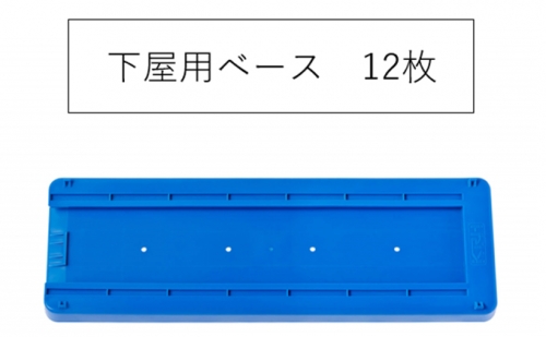 下屋用アンダーベース KRH 足場 184098 - 岐阜県輪之内町