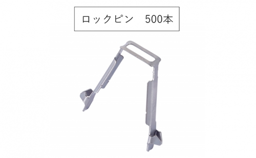 ロックピン KN-2(500個) KRH 足場 184102 - 岐阜県輪之内町