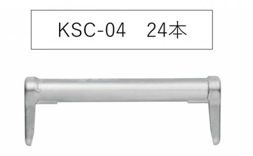 手摺400 KSC-04 KRH 足場 184108 - 岐阜県輪之内町
