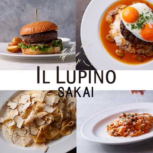 K2506 IL LUPINO 境町 お食事券(900,000円相当) 1855158 - 茨城県境町