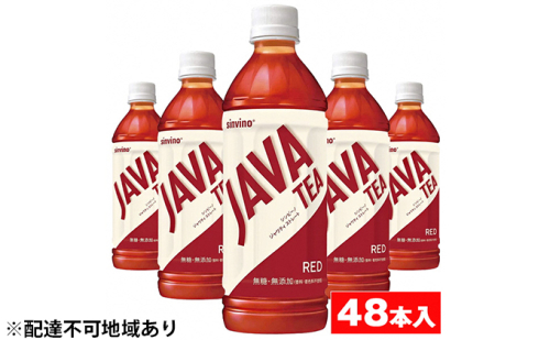 大塚食品 シンビーノ ジャワティ ストレートレッド 500mlペットボトル×48本入 飲料類  186602 - 滋賀県湖南市
