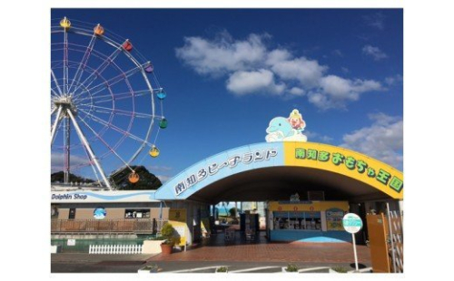 南知多ビーチランド入場券 B 186927 - 愛知県美浜町