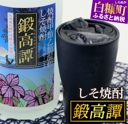 鍛高譚（たんたかたん）[720ml]【4本セット】 1889 - 北海道白糠町