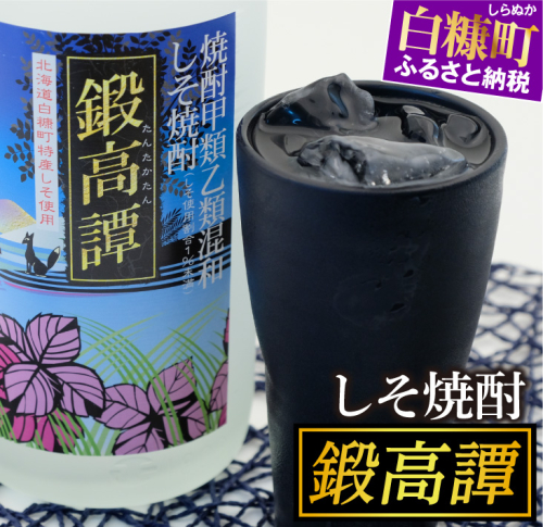 鍛高譚（たんたかたん）1800ml【2本セット】 1892 - 北海道白糠町