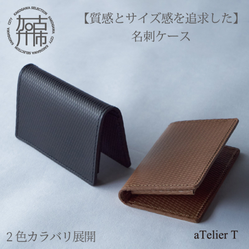 名刺ケース【2色カラバリ展開】《 名刺入れ ビジネス 大容量 上質 本革 革 おすすめ 定番 人気 スリム ギフト プレゼント 送料無料 》【2401N08013】 189377 - 兵庫県加古川市