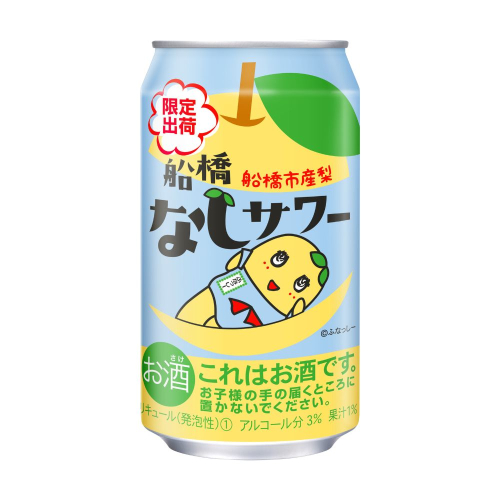 【数量限定】船橋なしサワー 350ml×1ケース(24缶) ふなっしーデザイン 2024 1899081 - 千葉県船橋市