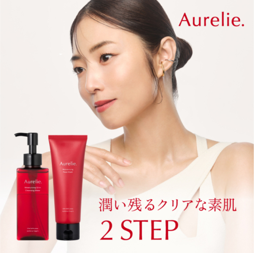 Aurelie.(オレリー)　クレンジング＆フェイスウォッシュセット 1916591 - 静岡県袋井市