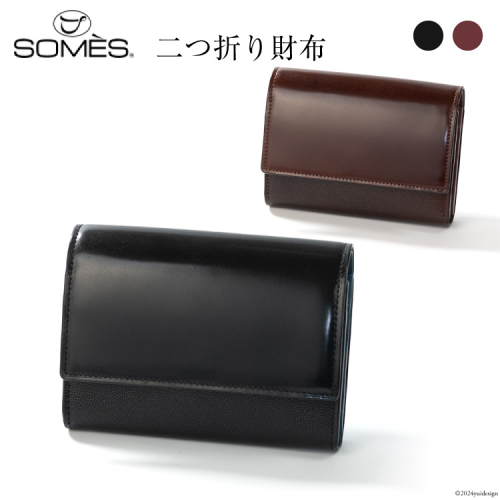 SOMES 二つ折り財布 FC-02 選べる色 [ソメスサドル 北海道 砂川市 12260759] ソメス 財布 メンズ レディース 二つ折り 二つ折 本革 革 革製品 レザー ウォレット サイフ さいふ 1928992 - 北海道砂川市