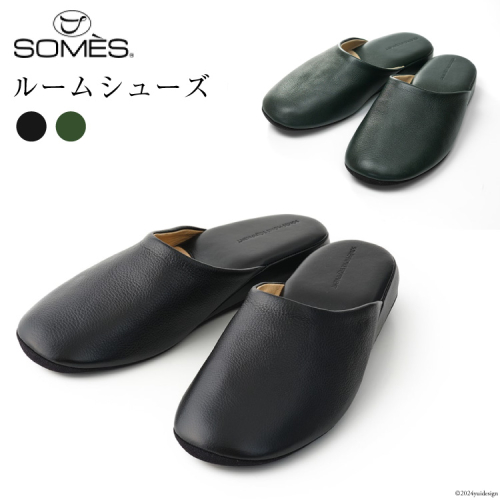 SOMES ルームシューズ DU-41 選べる色 [ソメスサドル 北海道 砂川市 12260758] ソメス スリッパ メンズ レディース レザー 本革 革 革製品 1929000 - 北海道砂川市