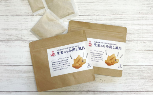 生姜のもみ出し風呂 入浴剤 3包入り×2個 温浴 入浴料 お風呂 しょうが 発汗 ジンジャー 195252 - 高知県日高村