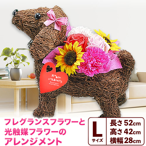 フレグランスフラワー＆光触媒エコフラワー 番犬くん Lサイズ フローリスト萬 《45日以内に出荷予定(土日祝除く)》岡山県 笠岡市 送料無料 母の日 プレゼント アレンジフラワー 枯れない 195644 - 岡山県笠岡市
