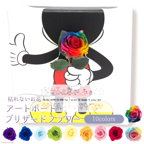 プリザーブドフラワー ディズニーアートボード 「ミッキー」 プリザーブドフラワー1輪挿し [プリザーブドフラワーなないろ 山梨県 中央市 21470970] 花 はな ギフト 贈り物 フラワー アレンジメント プレゼント お祝い ローズ 1960447 - 山梨県中央市