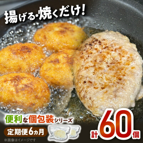 【6ヶ月定期便】便利な個包装シリーズ N124-YG0192 1975158 - 宮崎県延岡市