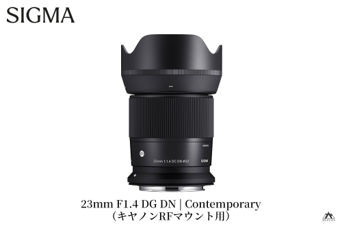 【キヤノンRFマウント用】SIGMA 23mm F1.4 DC DN | Contemporary 1982175 - 福島県磐梯町