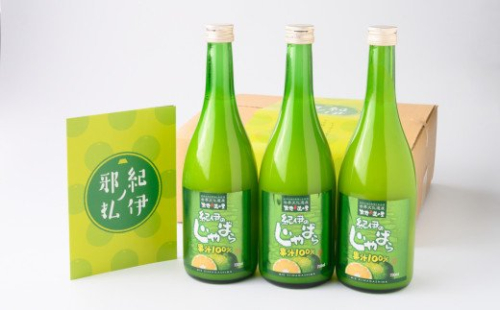 【O07】卵卵ふわぁ~むの「紀伊のじゃばらジュース720ml×3本セット」 198643 - 三重県紀北町
