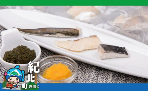 【A80】mogcook 「はじめてのお魚離乳食作りサポートセット」ベビー用品 魚 198675 - 三重県紀北町