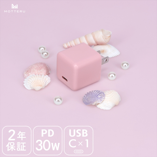 MOTTERU(モッテル) 軽量＆コンパクト PD30W USB-CポートAC充電器 急速充電対応 2年保証（MOT-ACPD30）　シェルピンク【 ガジェット 神奈川県 海老名市 】
 1988789 - 神奈川県海老名市