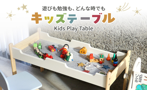 Kids Play Table　キッズテーブル 木製 子供 机 こども 家具 インテリア 市場 加西市 1999958 - 兵庫県加西市