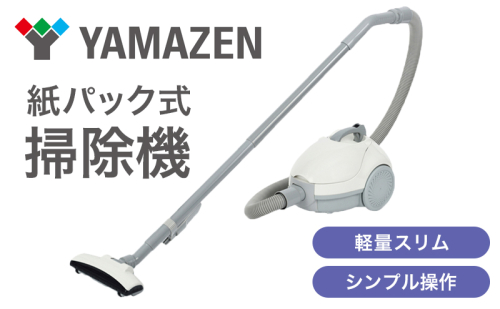 クリーナー YAMAZEN 山善 紙パッククリーナー ZKC-300(W) 掃除機 軽量 スリム 紙パック式 簡単ゴミ捨て 家電 電化製品 掃除 清掃 加西市 兵庫県 1999963 - 兵庫県加西市