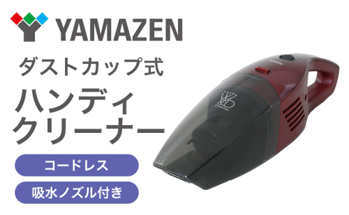 クリーナー YAMAZEN 山善 ハンディクリーナー ZHG-NW48(R) 掃除機 コードレス ハンディタイプ テーブル 車 吸水 隙間 家電 電化製品 掃除 清掃 加西市 兵庫県 1999965 - 兵庫県加西市