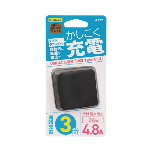 Owltech(オウルテック) スマートIC搭載 急速充電2.4A出力対応 USB Type-A 3ポートAC充電器 ブラック OWL-ACU348AS-BK【 ガジェット 海老名市 】 2002656 - 神奈川県海老名市