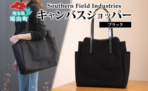 Shopper - Black（ショッパーブラック） キャンバス トートバッグ 国産 牛ヌメ皮 牛革 オリジナル レザー ロー引き シンプル ハンドメイド ポケット 日本製 埼玉県 鳩山町 2006239 - 埼玉県鳩山町