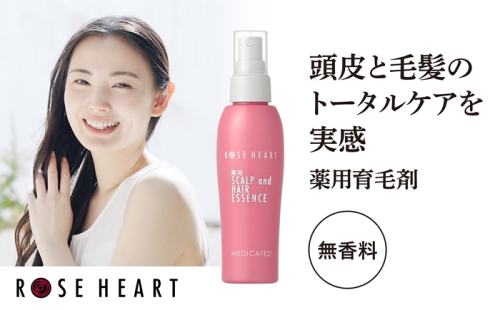 ローズハート 薬用スカルプ ヘアエッセンス ／ ゲオール化粧品 育毛剤 医薬部外品 養毛 脱毛予防 無香料 ふけ かゆみ ヘアケア ダメージケア 奈良県 葛城市 2010437 - 奈良県葛城市
