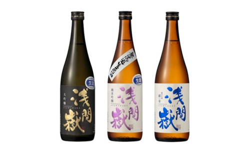 浅間嶽　生酒　3本セット 大吟醸 純米吟醸 純米生酒 飲み比べ ギフト  201117 - 長野県小諸市