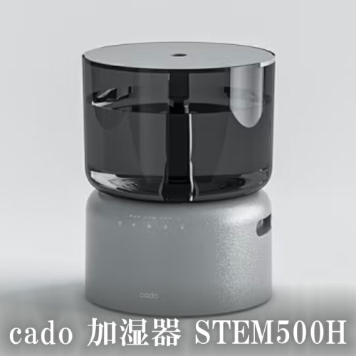 EE090CF_【2025年9月以降発送】cado カドー加湿器 STEM500H クールグレー 2013307 - 佐賀県みやき町