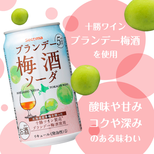 ブランデー梅酒ソーダ 350ml 48本 セイコーマート セコマ Secoma 池田町 ギフト 酒 リキュール 梅酒 2013314 - 北海道池田町