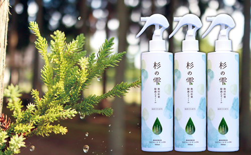 秋田杉葉除菌エタノール「杉の雫」300ml×3本 雑貨 日用品  201372 - 秋田県五城目町