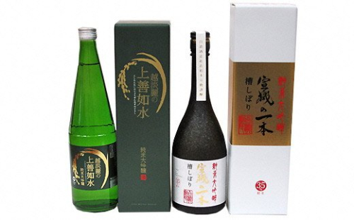 【地酒】地元越後湯沢限定流通酒2本セット
宣機の一本 槽搾り純米大吟醸・越淡麗の上善如水 純米大吟醸 201764 - 新潟県湯沢町