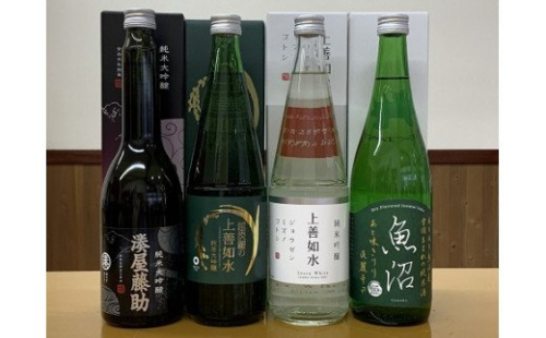 【地酒】越後湯沢の地酒 白瀧酒造 バラエティセットA1 720ml×3本 630ml×1本 201767 - 新潟県湯沢町