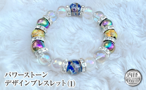 パワーストーンデザインブレスレット 1　アクセサリー ジュエリー ブレスレット 男女兼用 パワーストーン 蛍石 ヘマタイト ローズクォーツ 水晶 プレゼント ギフト 2018687 - 奈良県王寺町