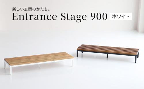 玄関 段差 踏み台 エントランスステップ 90cm ホワイト 玄関踏み台 ステップ 玄関台 2018852 - 兵庫県加西市