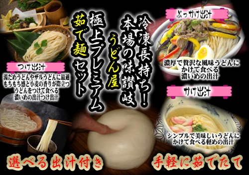 冷凍長持ち！本場の味讃岐うどん屋極上プレミアム茹で麺セット【A-122】 2019562 - 香川県多度津町