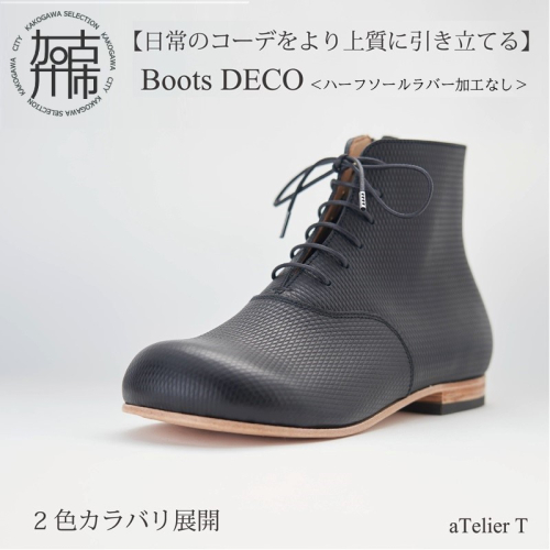 Boots DECO＜ハーフソールラバー加工なし＞《 日本製 革靴 皮 ビジネス メンズ 革靴 紳士靴 レザー 靴 レザーシューズ 》【2420Q08012】 2024754 - 兵庫県加古川市