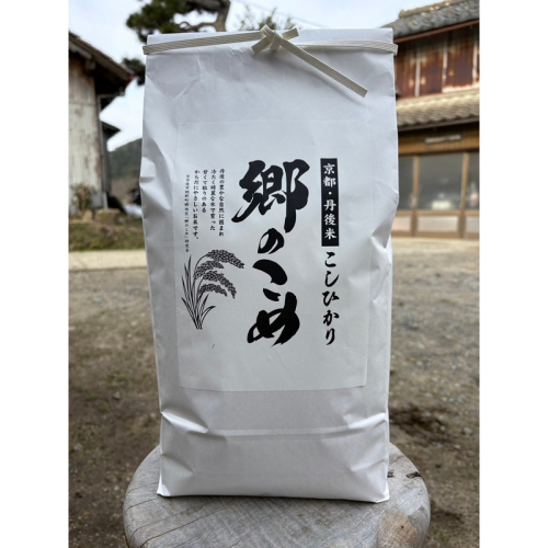京都・網野郷産 特別栽培米コシヒカリ 玄米10kg
 2026156 - 京都府京丹後市