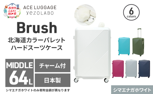 Brush 北海道カラーパレットスーツケース LTD 64L MIDDLE_ No.580237706 シマエナガホワイト 2026200 - 北海道赤平市