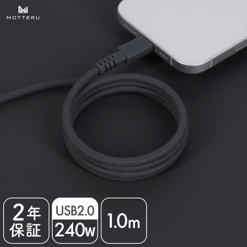MOTTERU(モッテル) マグネットケーブル PD240W対応 USB-C to USB-C 磁力でまとまる 急速充電 データ転送 1m 2年保証 (MOT-MGCC100)　スモーキーブラック【 ケーブル ガジェット 海老名市 】
 2026987 - 神奈川県海老名市